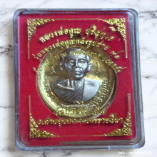 เหรียญ หลวงพ่อคูณ วัดบ้านไร่ รุ่นหลวงพ่อคูณหลังรูปถ่าย 91