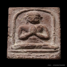 +บัตรสมาคม สมเด็จแก้กรรม ราหุล วัดประสาท