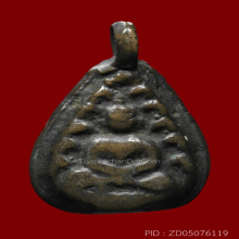 พระหลวงปู่บุญ พิมพ์กลีบบัว เนื้อสำริด(ที่4)+บัตรสมาคม