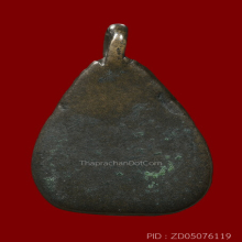 พระหลวงปู่บุญ พิมพ์กลีบบัว เนื้อสำริด(ที่4)+บัตรสมาคม