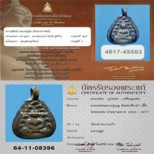 พระหลวงปู่บุญ พิมพ์กลีบบัว เนื้อสำริด(ที่4)+บัตรสมาคม