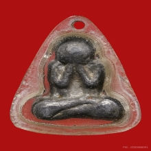 พระปิดตามหายันต์ พระอาจารย์เอียด วัดดอนศาลา 