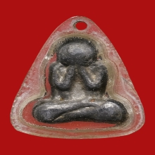 พระปิดตามหายันต์ พระอาจารย์เอียด วัดดอนศาลา 