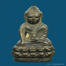 พระกริ่งปวเรศ พิมพ์สมบููรณ์พูนสุข ปี 2434 - 2435 มีใบประกาศ