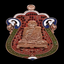 เหรียญเนื้อนากลงยา ล.ป.เอี่ยม ว.หนัง 