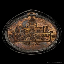 หลวงพ่อตุด วัดโคกตะไคร้ รุ่นแรก เส้นเสี้ยนคมกริบ ผิวไฟแดง