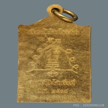 เหรียญเซียนแป๊ะโค้ว โรงเจหัวตะเข้ เนื้อทองคำ 