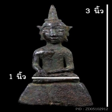 พระบูชาพระชัยอยุธยา หน้าตัก 1 นิ้ว สูง 3 นิ้ว สภาพสวยสมบูรณ์