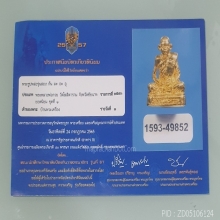 รูปหล่อ ล.พ.กวย ว.โฆสิตาราม รุ่น 2