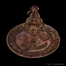 +บัตรสมาคม เหรียญหลวงปู่แหวน รุ่นเราสู้ 