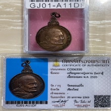 +บัตรสมาคม เหรียญหลวงปู่แหวน รุ่นเราสู้ 