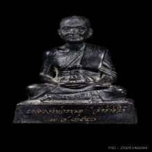 +บัตรสมาคม พระบูชาหลวงปู่ทวด วัดช้างไห้ อาจารย์นอง