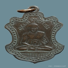 เหรียญพระครูธวัชชัยมุนี วัดตะคุ