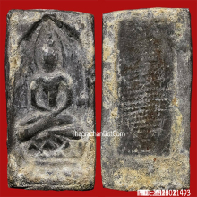 หลวงปู่ศุขวัดปากคลอง สมาธิเพชรฐานบัวแหลมข้างยันต์ผิวเดิมสุดๆ