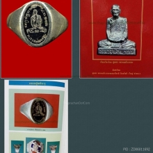 แหวนหลวงพ่อพรหมรุ่นแรกดารา