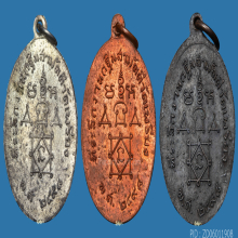 หลวงพ่อทองศุข วัดโตนดหลวง