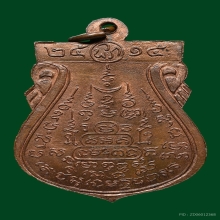 เหรียญหลวงปู่พรหมชินศรี วัดดอกไม้ ปี2515