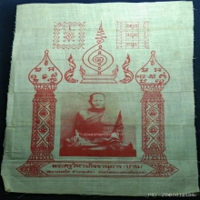 ...ผ้ายันต์หมึกแดง ลพ.ปาน...