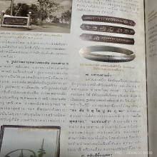 หลวงพ่อเดิม วัดหนองโพ แหวน มงคลเก้า ปี 2482 