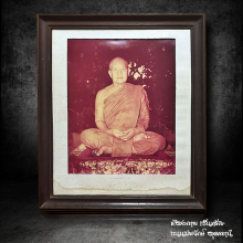 รูปถ่าย อาจารย์ฝั้น อาจาโร หายากสุด🅡🅐🅡🅔 🅘🅣🅔🅜🅢