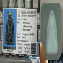 หลวงปู่ทวด ว่าน 97 พิมพ์ กลางลึก หน้าใหญ่ สวยเดิมๆ