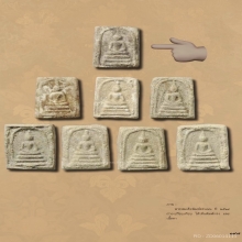 พระสมเด็จรุ่นสุดท้าย ลพ.ชาญณรงค์ พิมพ์คะแนน ปี 29 องค์ดารา