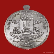 เหรียญเลื่อนสมณศักดิ์ ครูบาดวงดี