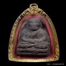 หลวงปู่ทวด วัดไทร จ.นครสวรรค์ เนื้อผงว่าน ปี 2506