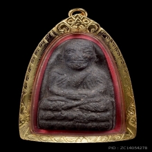 หลวงปู่ทวด วัดไทร จ.นครสวรรค์ เนื้อผงว่าน ปี 2506