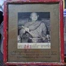 รูปถ่ายเก่าอาจารย์ฝั้น