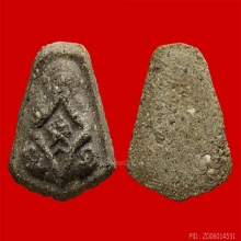 พระปิดตาหลวงปู่สี วัดปากคลองบางครก จ.เพชรบุรี