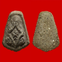 พระปิดตาหลวงปู่สี วัดปากคลองบางครก จ.เพชรบุรี