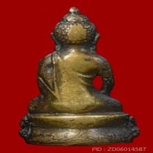 พระกริ่ง วัดอรุณราชวราราม2496