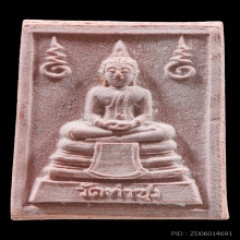 พระหางหมาก วัดท่าซุง