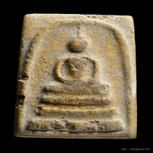 พระสมเด็จวัดระฆังพิมพ์ใหญ่