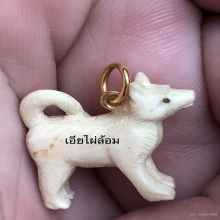 นักษัตร ปีจอ หลวงพ่อหอม วัดชากหมาก 1เดียวในวงการ