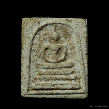 พระสมเด็จพิมพ์สามชั้น หลวงปู่นาค วัดระฆังฯ ปี2495