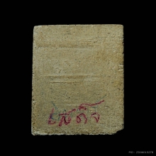 พระสมเด็จพิมพ์สามชั้น หลวงปู่นาค วัดระฆังฯ ปี2495