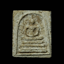 พระสมเด็จพิมพ์สามชั้น หลวงปู่นาค วัดระฆังฯ ปี2495