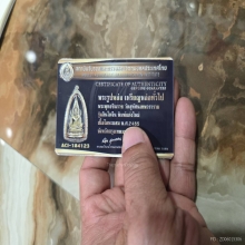 พระพุทธชินราชอินโดจีน