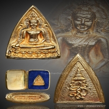 พระสมเด็จนางพญา สก ปี 2535 เนื้อทองคำ พิมพ์ใหญ่