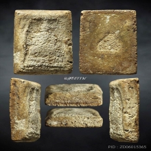 หลวงปู่ภู วัดอินทรวิหาร พิมพ์สามชั้นโย้ เนื้อครูดูวัดระฆัง