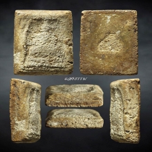 หลวงปู่ภู วัดอินทรวิหาร พิมพ์สามชั้นโย้ เนื้อครูดูวัดระฆัง