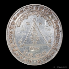 เหรียญ หลอมไม่ละลาย เนื้อเงิน ลพ.สง่า