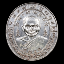 เหรียญ หลอมไม่ละลาย เนื้อเงิน ลพ.สง่า