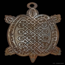 เหรียญพญาเต่าเรือน รุ่นปลดหนี้ หลวงพ่อหลิว วัดไร่แตงทอง