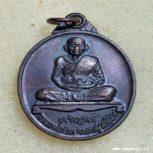 เหรียญเจริญพร หลวงพ่อยิด วัดหนองจอก ปี 37 เนื้อทองแดง