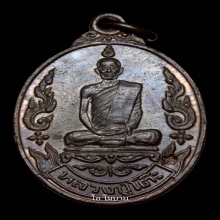 พระเหรียญรูปไข่ รุ่นเยือนอินเดีย เนื้อนวโลหะ หลวงปู่โต๊ะ