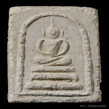 พระสมเด็จ กรุวัดนครชื่นชุ่ม จ.นครปฐม ปี 2509 