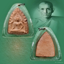 ขุนแผนพลายเดี่ยวยุคต้น หลวงพ่อกวย วัดโฆสิตาราม จ.ชัยนาท